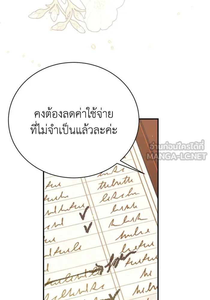 ไหนบอกว่าฉันใกล้ตาย ตอนที่ 84 รูปที่ 21