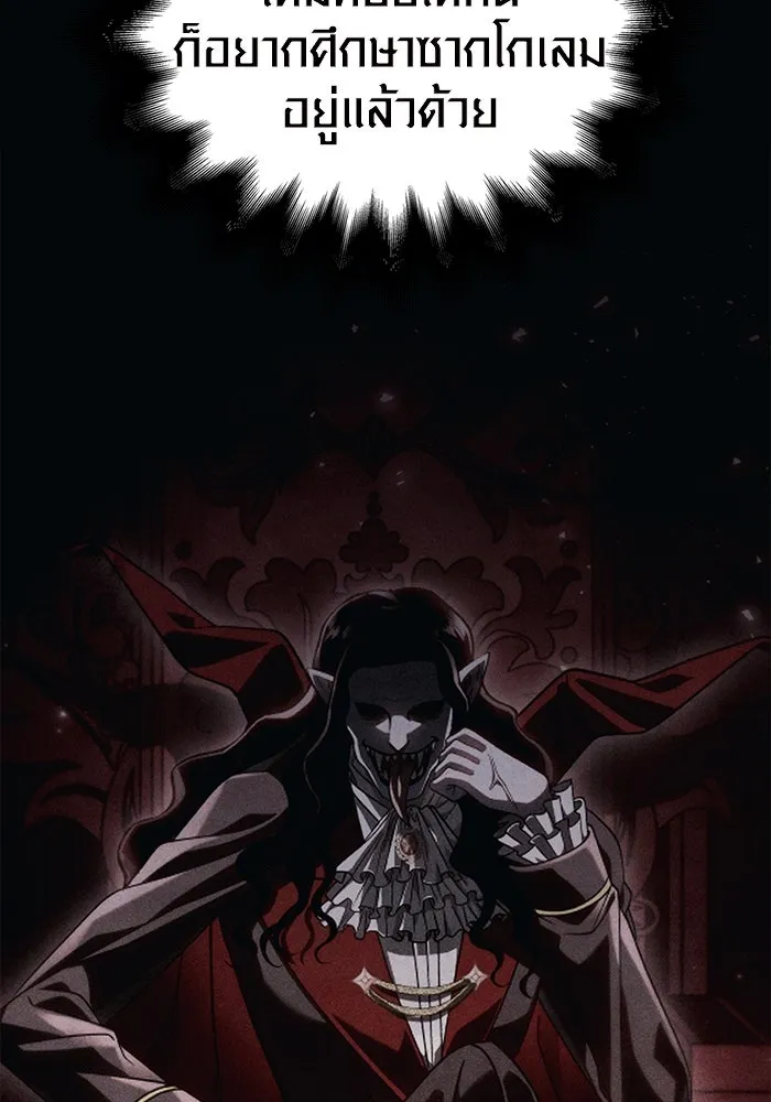 เอาชีวิตรอดในเกมฉบับคนเถื่อน ตอนที่ 34 รูปที่ 104