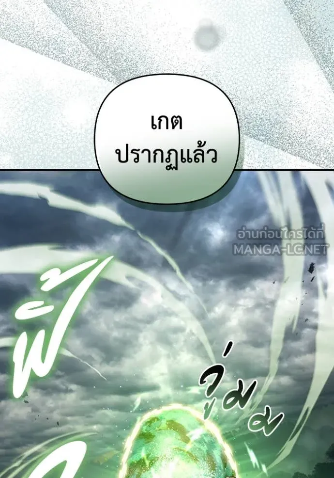 เชื่อเถอะ ฉันเป็นฮัน ตอนที่ 51 รูปที่ 65