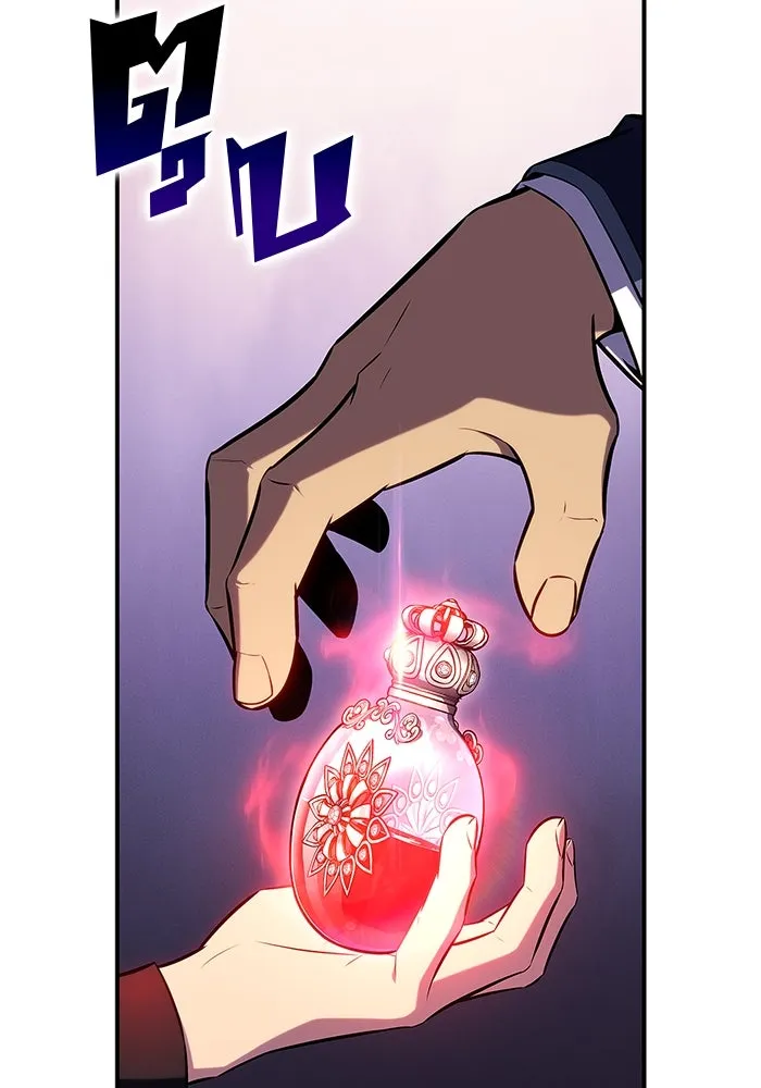 ผู้เล่นหน้าใหม่เลเวลแมกซ์ ตอนที่ 132 'โอรุน' ทั่งเหล็กที รูปที่ 110