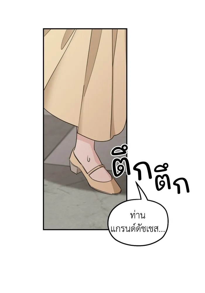 ครอบครัวสามีเห็นทีจะคลั่งรัก ตอนที่ 39 รูปที่ 43