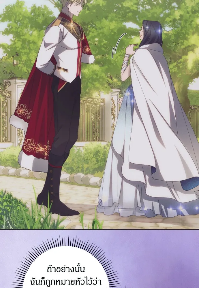 ฉันจะจีบท่านดยุกแดนเหนือ ตอนที่ 66 รูปที่ 112