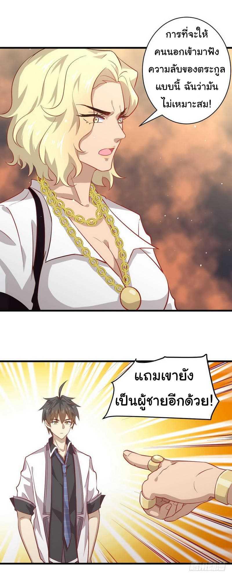 Manga-lc-com อ่านมังงะ อ่านการ์ตูน ออนไลน์ ฟรี Immortal Swordsman in the Reverse World ตอนที่ 1 2 3 4 5 6 7 8 9 10 11 12 13 14 ฟรี ไม่มีโฆษณา Manga-lc - อ่าน มังงะ อ่าน การ์ตูน ออนไลน์ อ่านมังงะ ฟรี