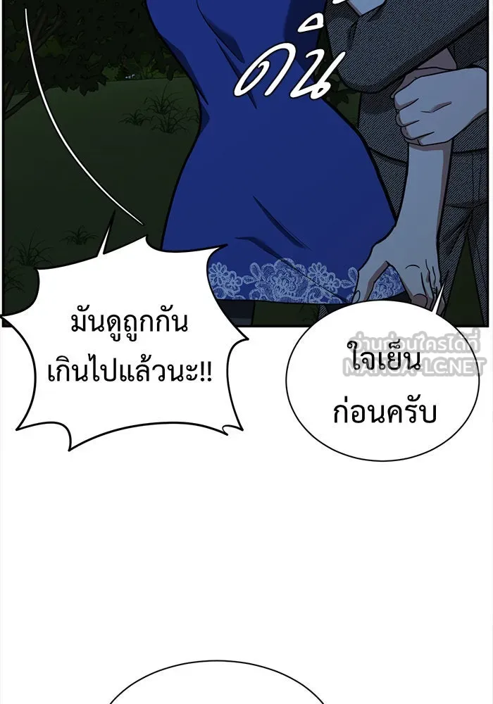 ช่วยเปลี่ยนฉันที ตอนที่ 56. ยอมินซอ 6 รูปที่ 138