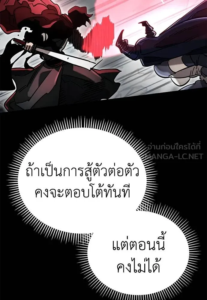 ยมราชลงทัณฑ์ ตอนที่ 95 รูปที่ 51
