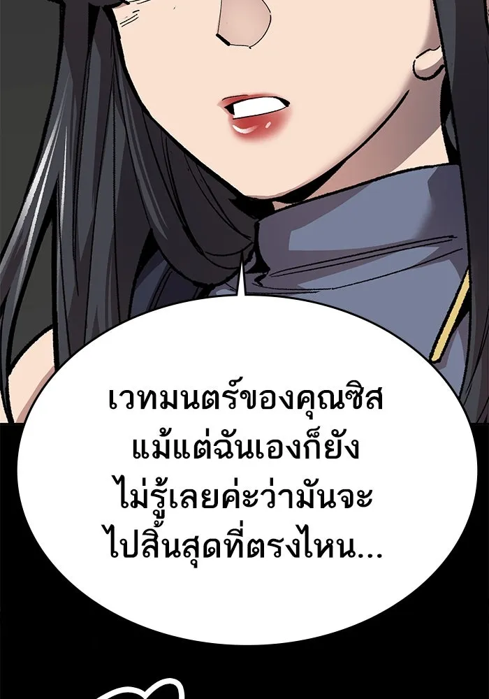 ยอดคนเลเวลทะลุ ตอนที่ 103 มอนสเตอร์ของมิติ รูปที่ 248