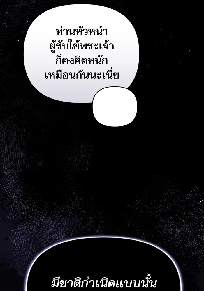 แด่ตัวละครโปรดที่ถูกทิ้ง ตอนที่ 38 รูปที่ 46