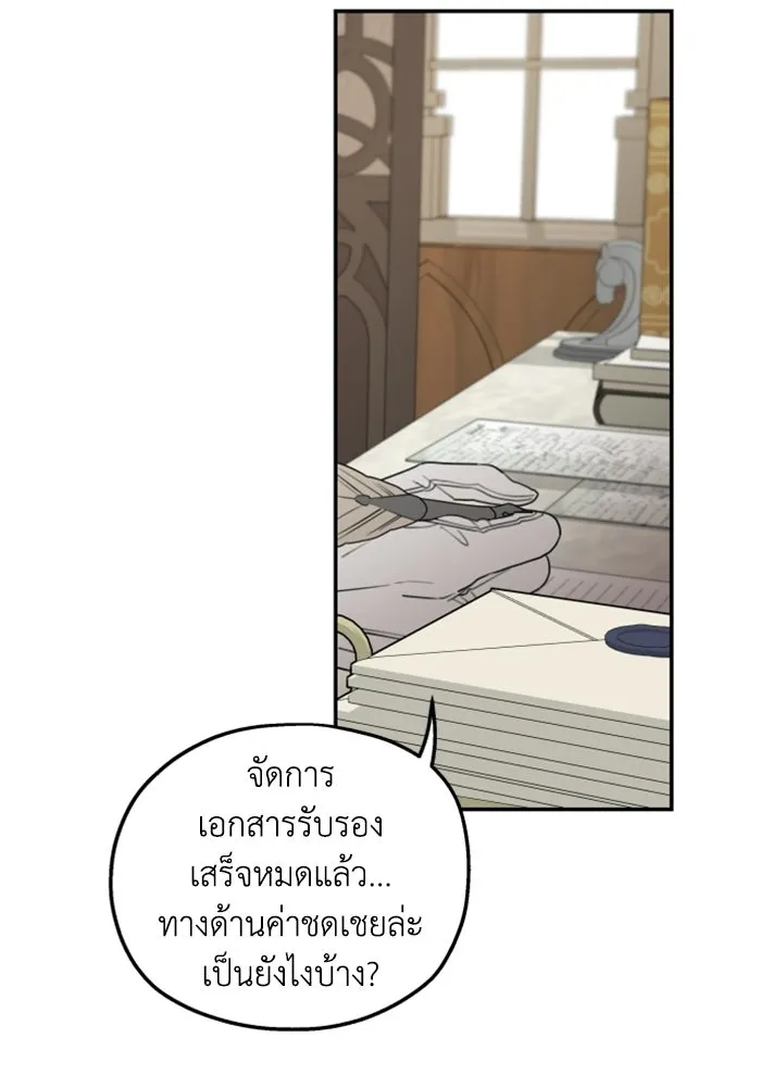 ครอบครัวสามีเห็นทีจะคลั่งรัก ตอนที่ 35 รูปที่ 31