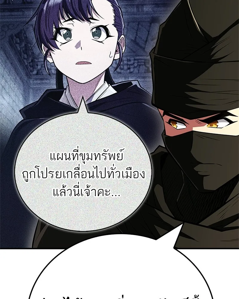 สุดยอดเทรนเนอร์แห่งยุทธภพ ตอนที่ 85 ยาสารภาพความจริง รูปที่ 40