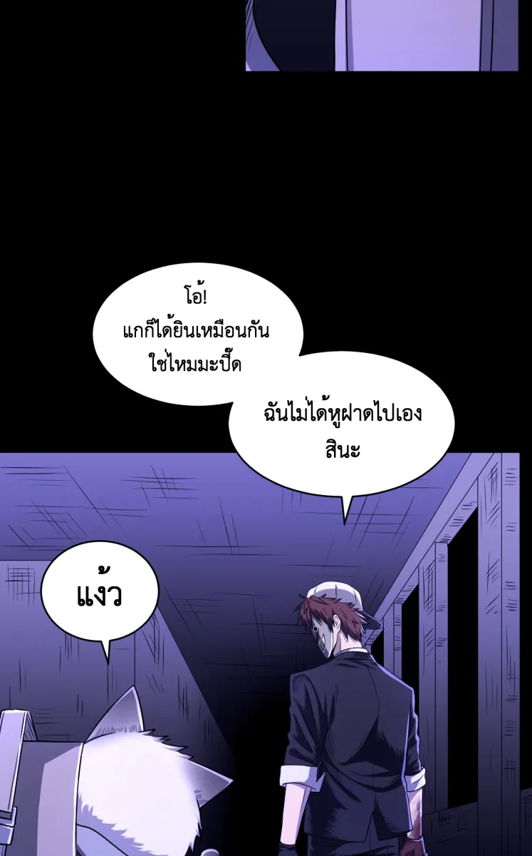 Hunter Game ตอนที่ 58  ข้อตกลง รูปที่ 8