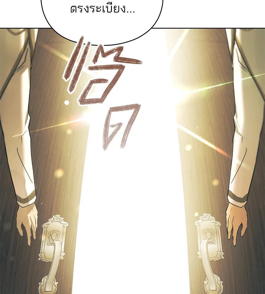 ทางหลุดพ้นของนักบุญลวง ตอนที่ 4 รูปที่ 94