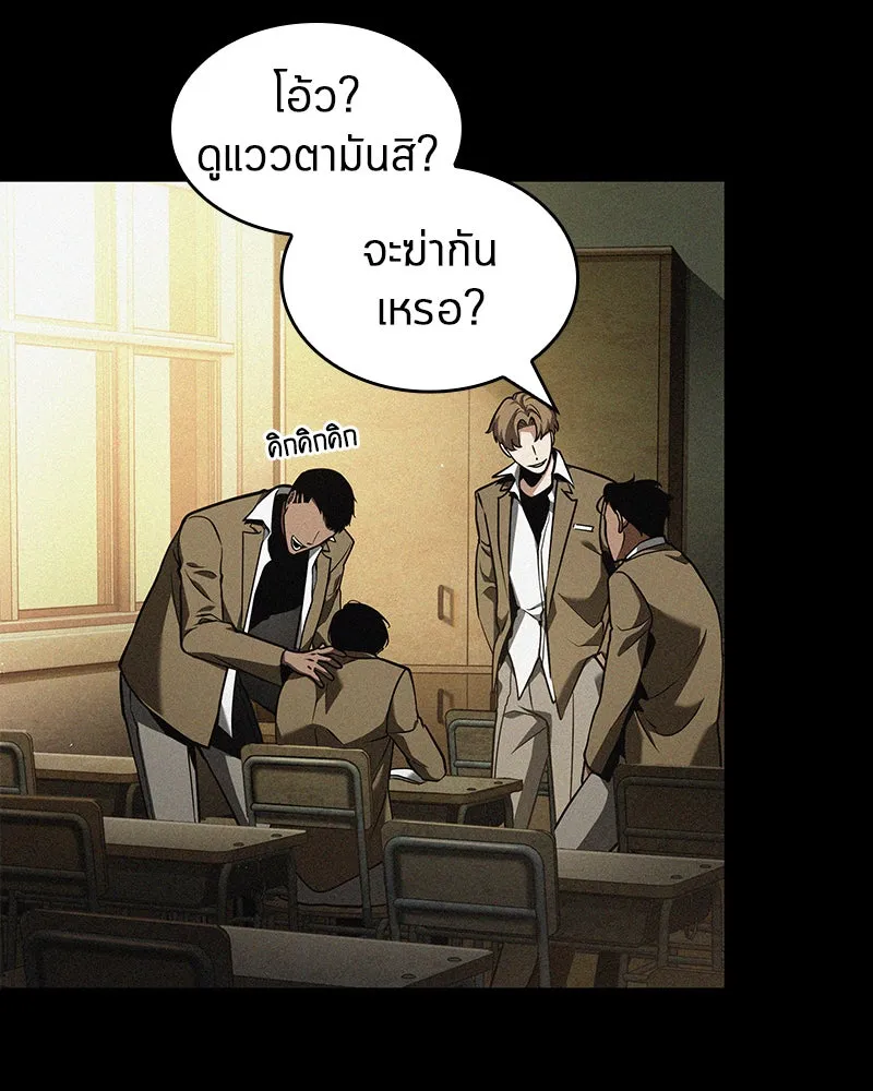 Omniscient Reader อ่านชะตาวันสิ้นโลก ตอนที่ 15 โลกที่ไร้ราชา (3) รูปที่ 43