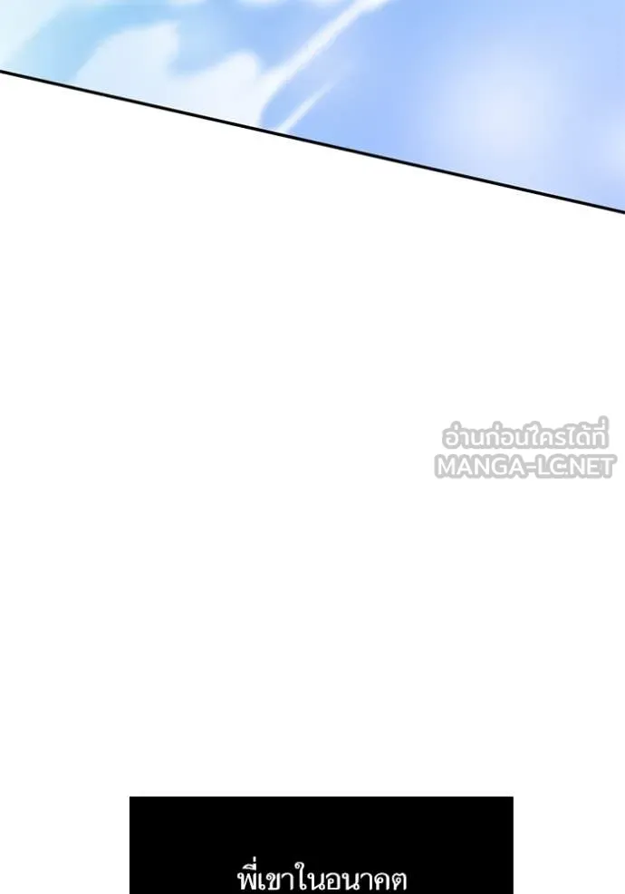 Return to Player ตอนที่ 197 รูปที่ 57