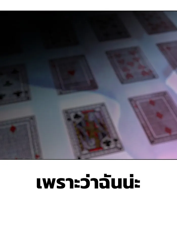 เยาวชนคนคุก ตอนที่ 14 รูปที่ 44