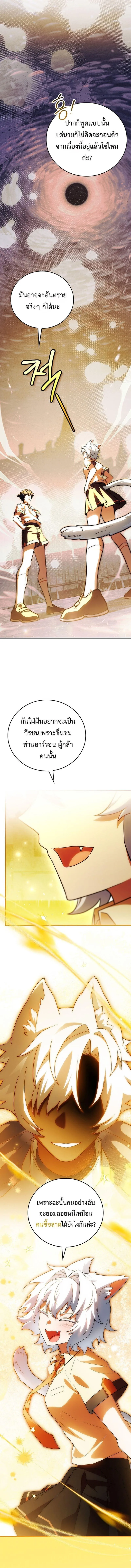 The Legendary Hero is an Academy Honors Student ว_รบ_ร_ษในตำนานเก_ดใหม_เป_นยอดอ_จฉร_ยะแห_งสถาบ_น ตอนที่ ตอนที่ 68 รูปที่ 18