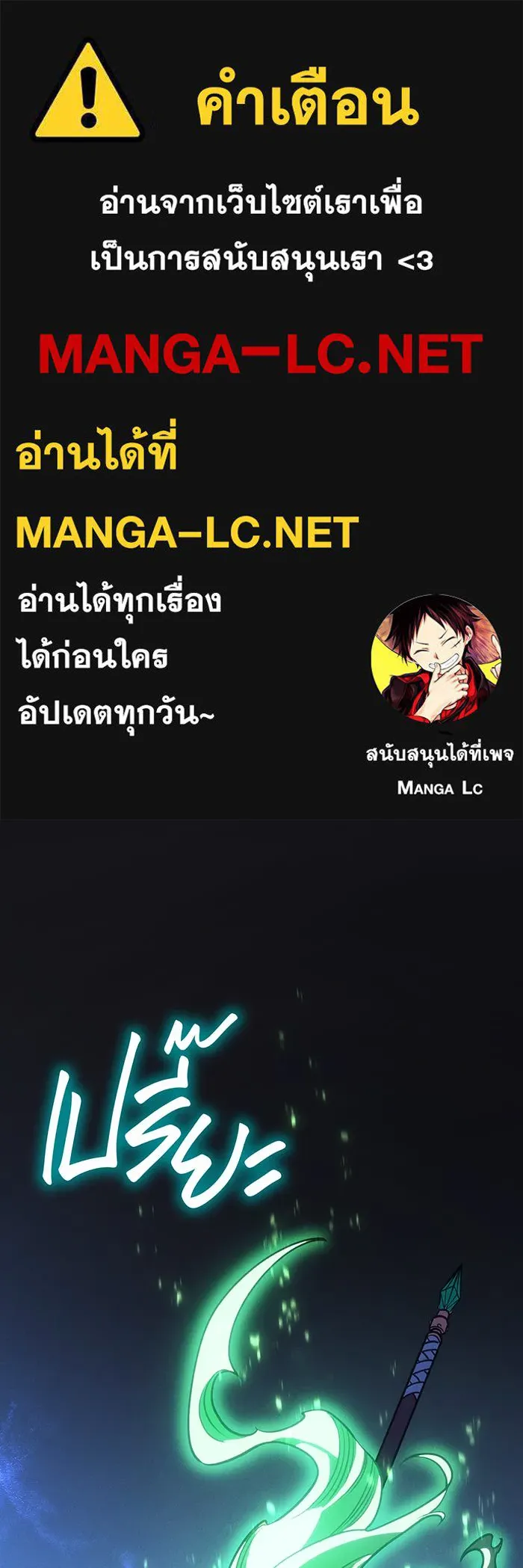 เกิดใหม่พร้อมพลังแห่งราชัน ตอนที่ 37 รูปที่ 1