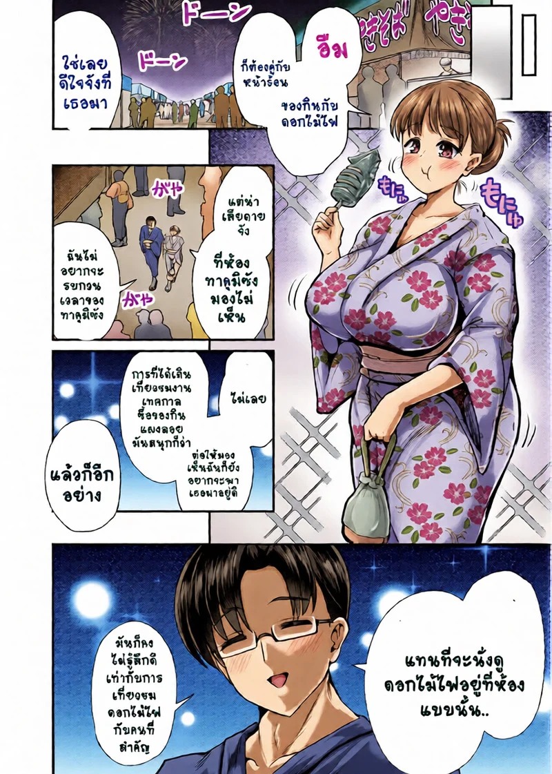 Doujin-Lc- อ่าน โดจิน มังฮวา เกาหลี ญี่ปุ่น จีน แปลไทย ความใจดีน่ะมันไม่พอหรอกนะ  [Inarimochi. (Omochi.)] Watashi no Kareshi wa Yasashii dake  My Fiancé's Sweet, But… ตอนที่ 1 ฟรี ไม่มีโฆษณา อ่าน โดจิน Manhwa เกาหลี ญี่ปุ่น จีน เรามีครบ คัดมาให้เน้นๆ โดจิน 18+ รับประกันความฟินโดย Doujin Lc