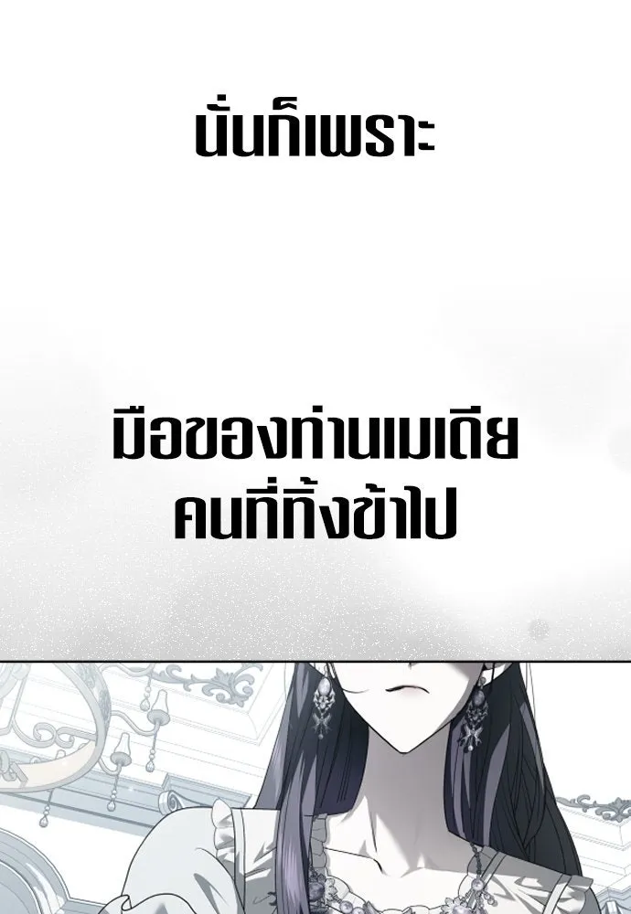 ชิงชีวิตพลิกลิขิตชะตา ตอนที่ 234. ช่วงเวลาของสุนัขกับหมาป่า(2) รูปที่ 143