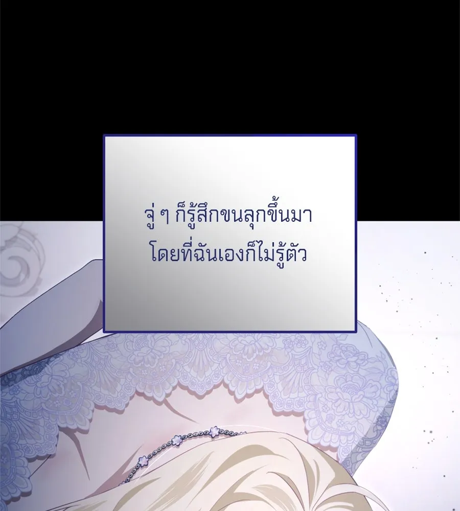เบื้องหลังรอยยิ้มของเจ้าหญิง ตอนที่ 33 รูปที่ 49