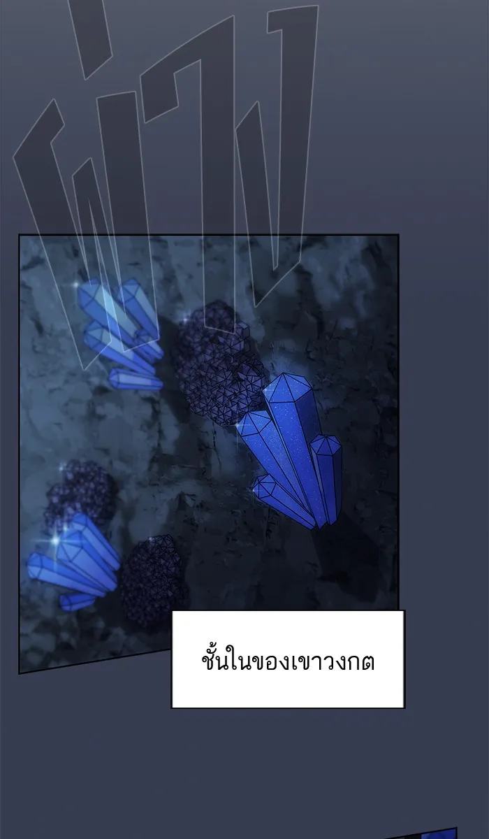 ผู้เล่นขั้นเทพแห่งหอคอยฝึกสอน ตอนที่ 80 รูปที่ 61