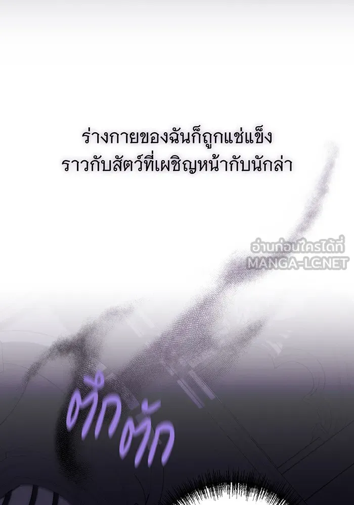 แกล้งตายให้หายแค้น ตอนที่ 5 รูปที่ 21