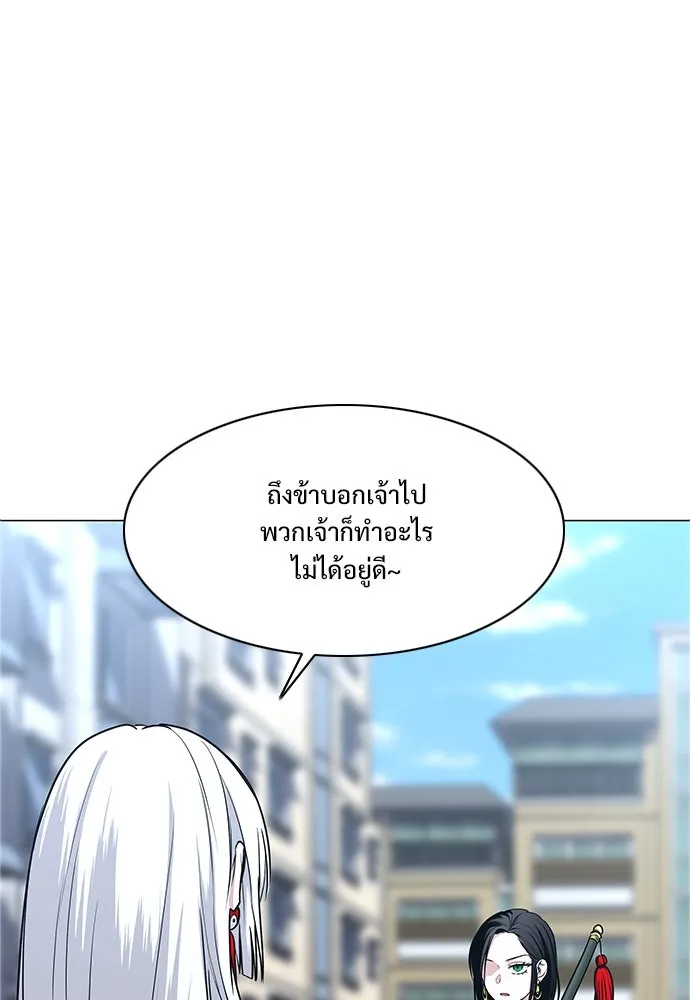 JAKDU ตอนที่ 58 รูปที่ 61