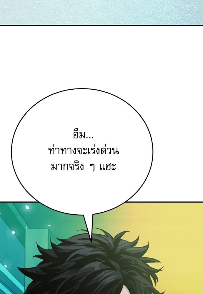 ดรูอิดแห่งสถานีโซล ตอนที่ 121 รูปที่ 40