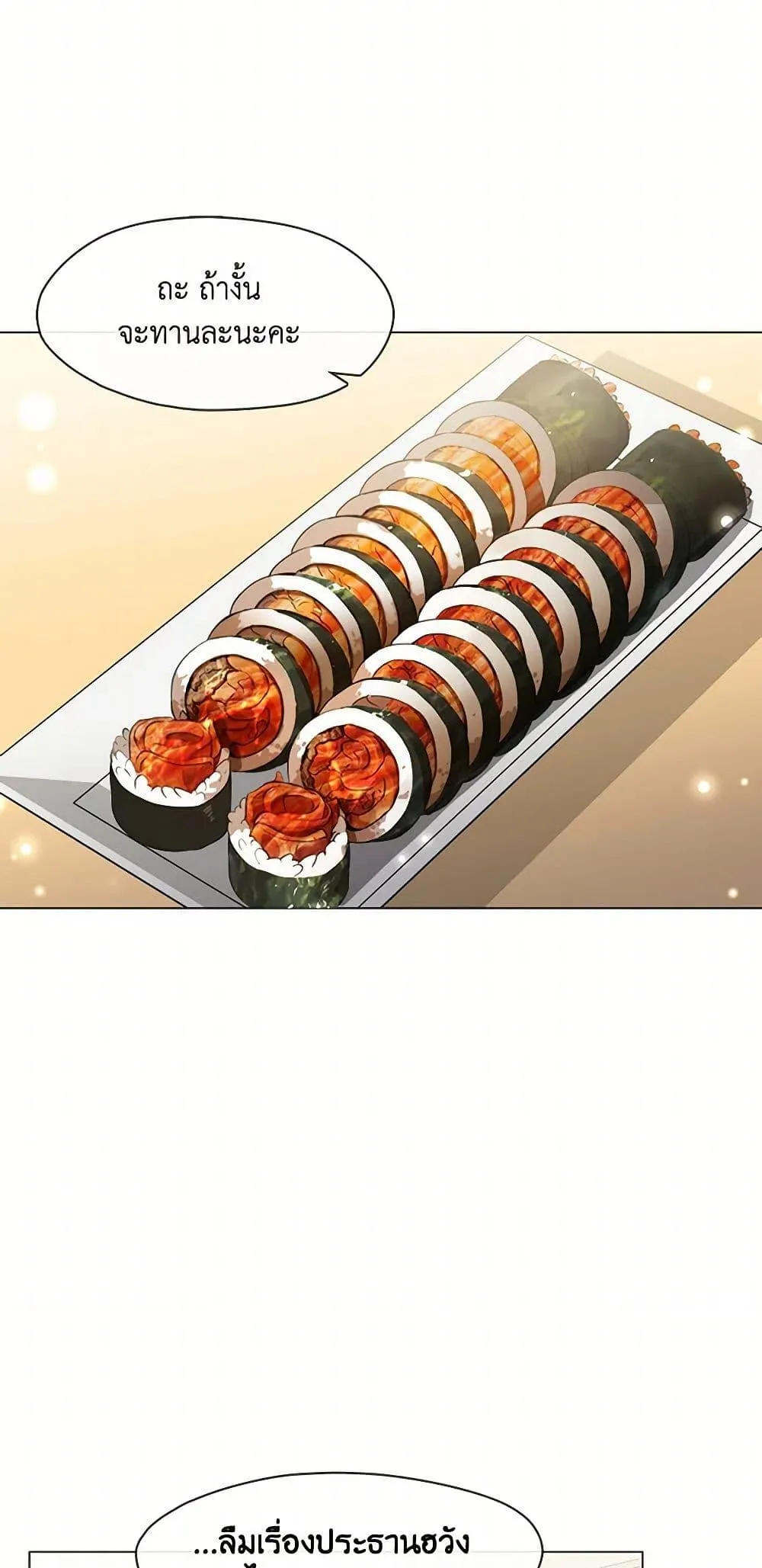Afterlife Diner ร_านอาหารหล_งความตาย ตอนที่ ตอนที่ 68 รูปที่ 11