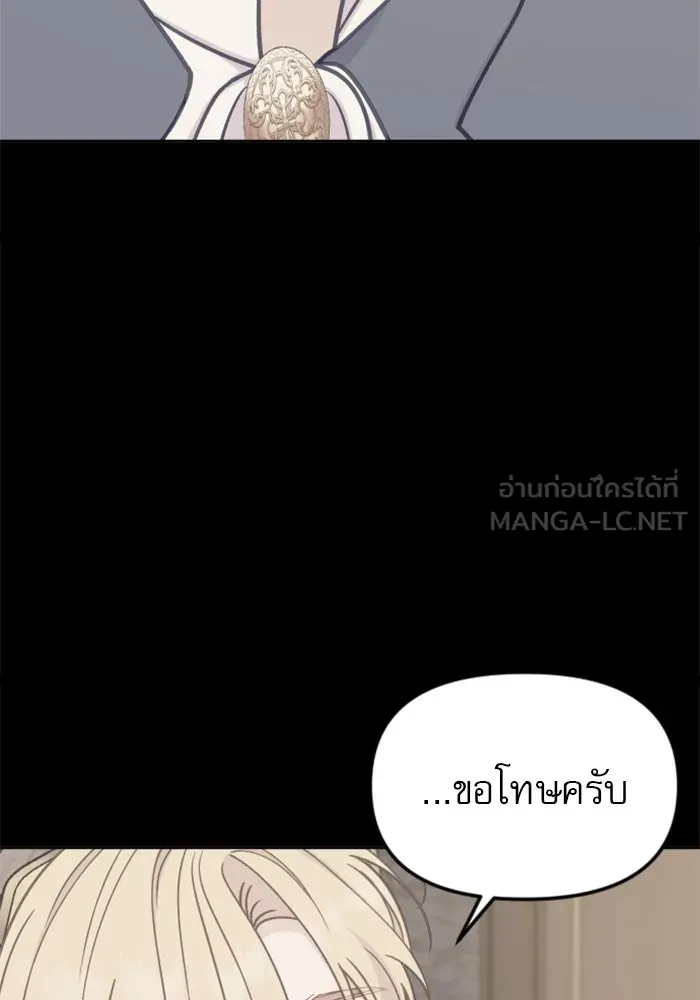 ไม่รักให้ตาย ตอนที่ 37 รูปที่ 36