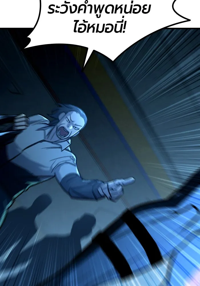 มือพิพากษา ตอนที่ 11 รูปที่ 31