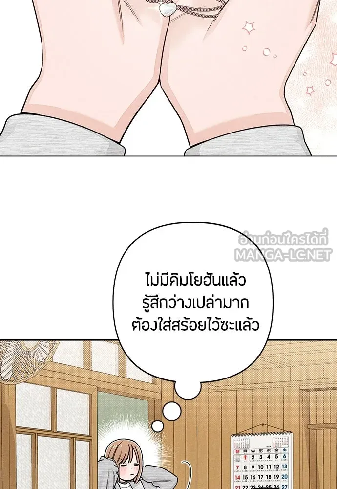 เป็นวัยรุ่นมันเหนื่อย ตอนที่ 112 รูปที่ 51
