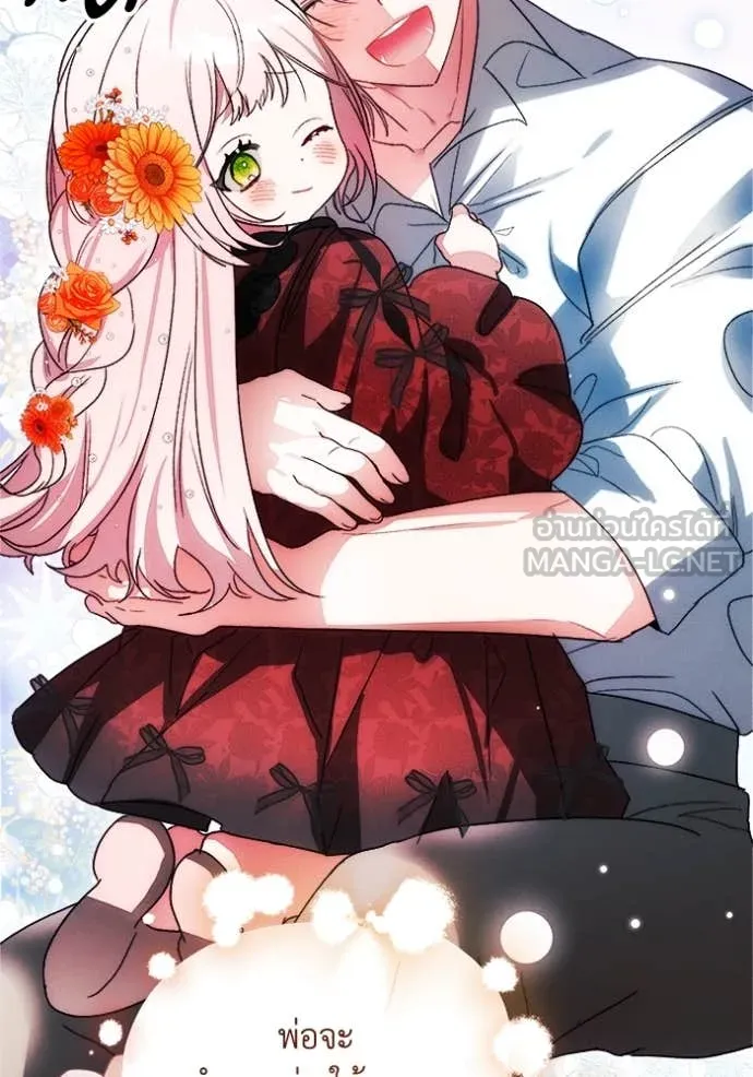 รักนะคะ ป๊ะป๋า ตอนที่ 11 รูปที่ 46