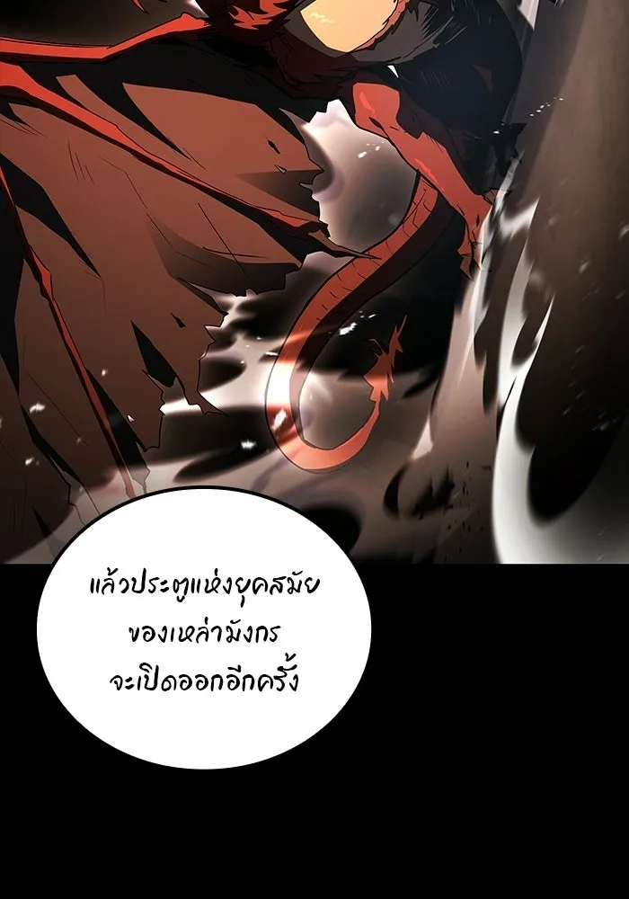 ครัวจอมเวท ตอนที่ 113 รูปที่ 85
