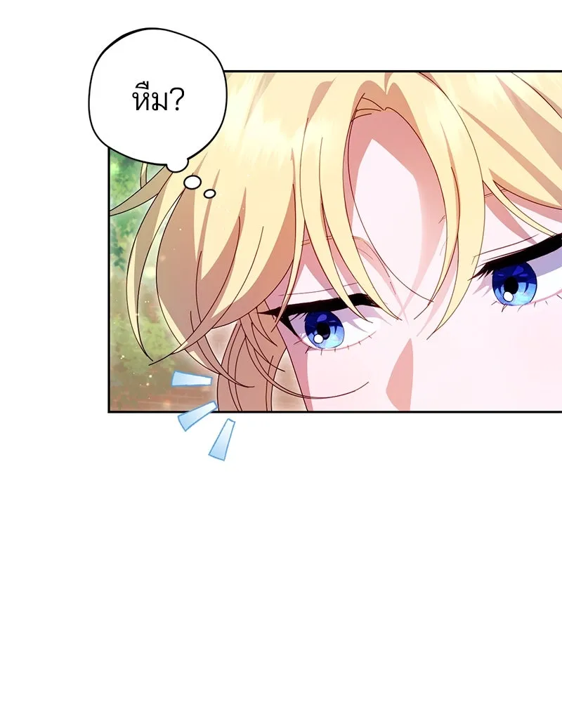 ถ้าเป็นนางร้าย ขอตายดีกว่า ตอนที่ 3 รูปที่ 103