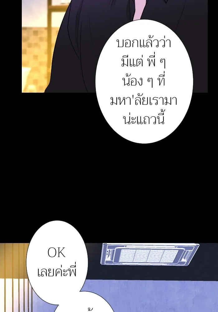 2nd Love หนุ่มเฮ้วสาวbrเปรี้ยวรักเดียวโด ตอนที่ 17 รูปที่ 23