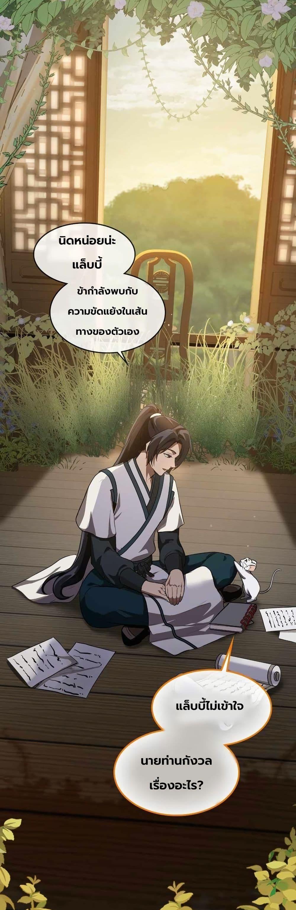 Manga-lc-com อ่านมังงะ อ่านการ์ตูน ออนไลน์ ฟรี The Laws of Cultivation ตอนที่ 1 2 3 4 5 6 7 8 9 10 11 12 13 14 ฟรี ไม่มีโฆษณา Manga-lc - อ่าน มังงะ อ่าน การ์ตูน ออนไลน์ อ่านมังงะ ฟรี