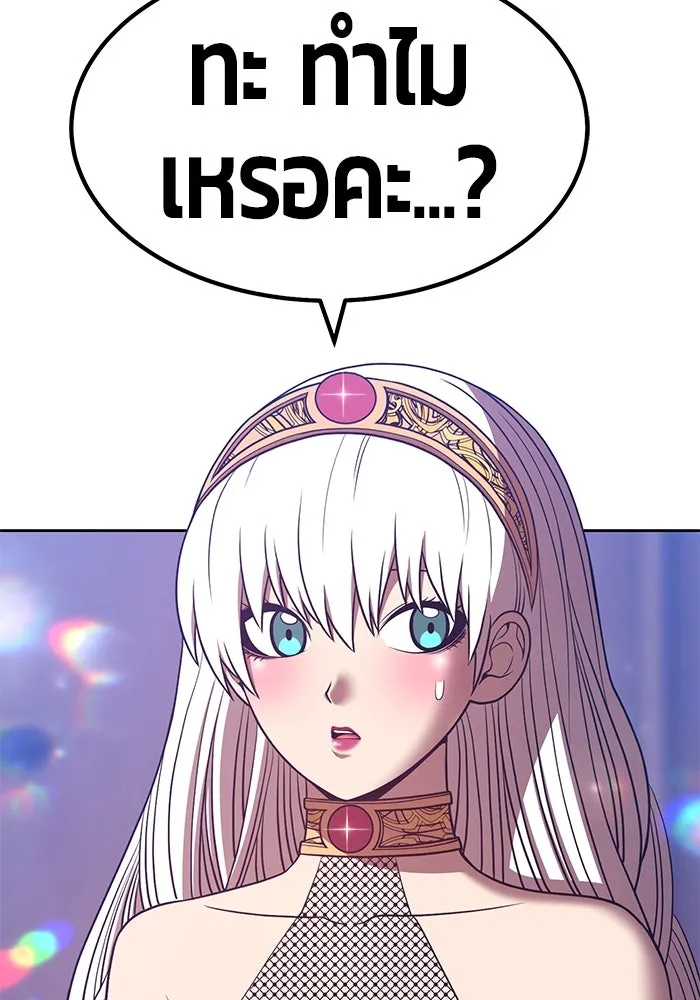 +99 ท่อนไม้พร้อมบวก ตอนที่ 63 รูปที่ 202