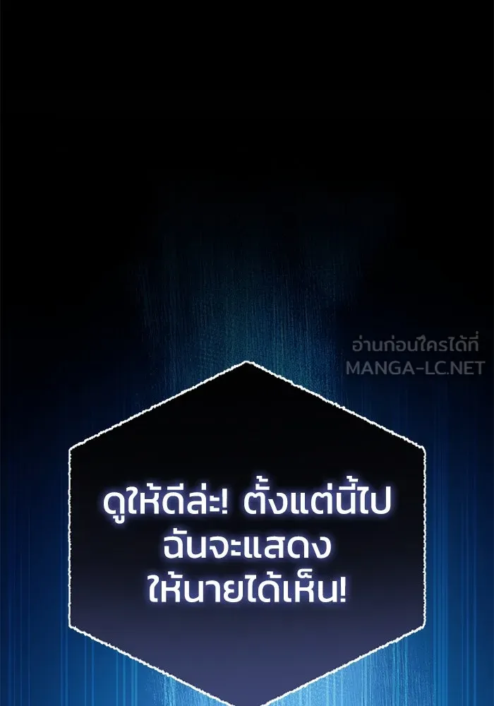 ยอดนักดาบผู้โอบอุ้มดารา ตอนที่ 20 รูปที่ 93