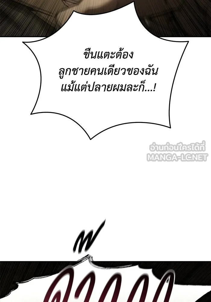 ยอดนักดาบผู้โอบอุ้มดารา ตอนที่ 124 รูปที่ 147