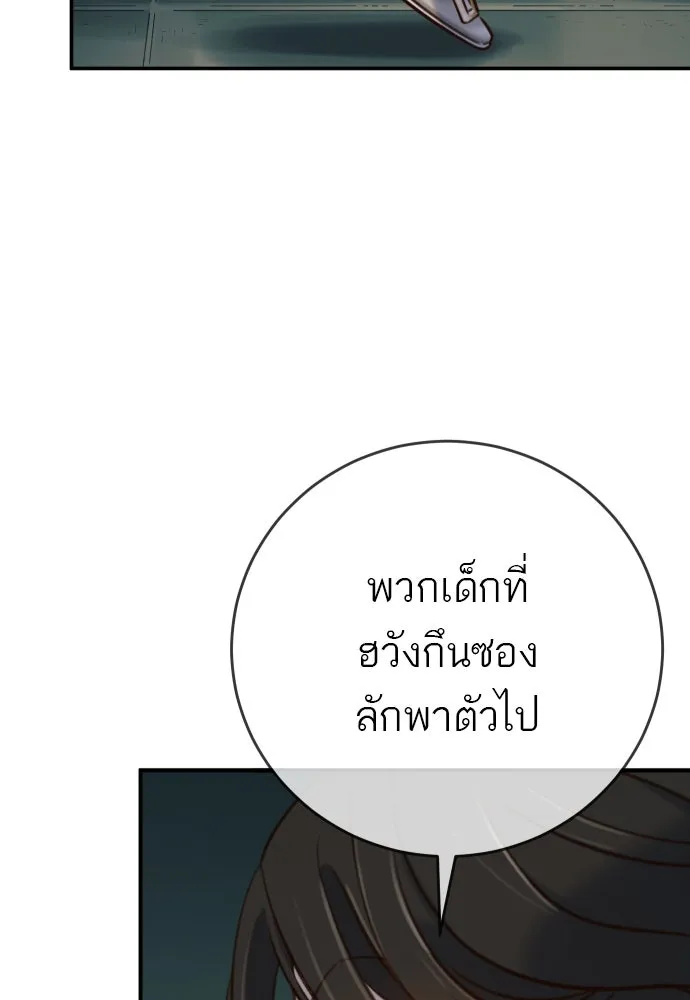 พริบตาเปลี่ยนโลก ตอนที่ 16 รูปที่ 32