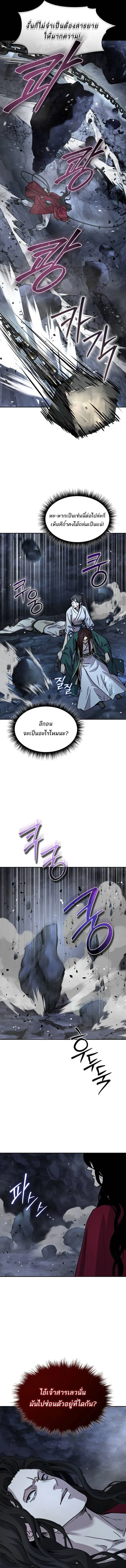 Absolute Dominion เหน_อฟ_าใต_หล_าข_าค_อผ_พ_ช_ต ตอนที่ ตอนที่ 20 รูปที่ 3