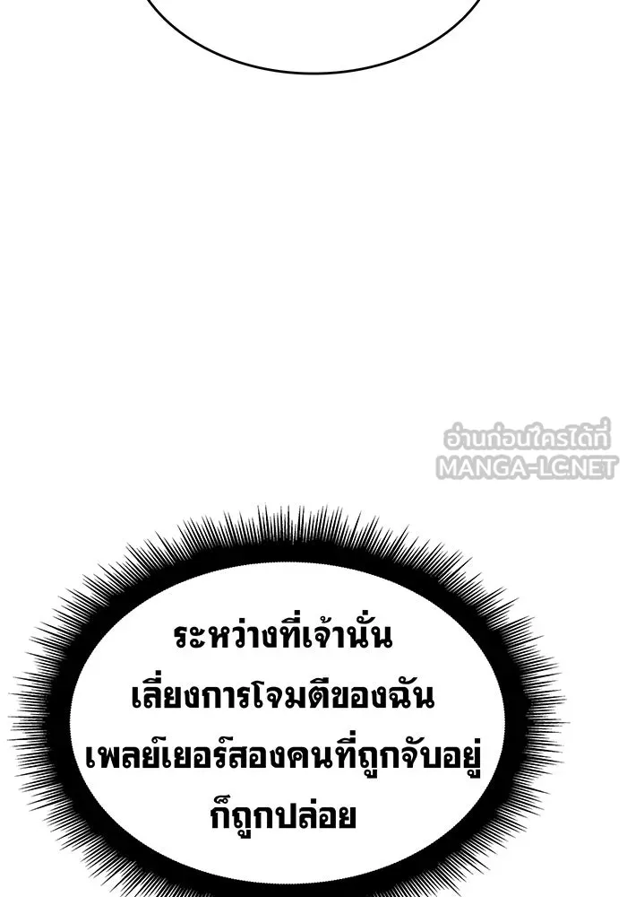 เกิดใหม่พร้อมพลังแห่งราชัน ตอนที่ 100 รูปที่ 93