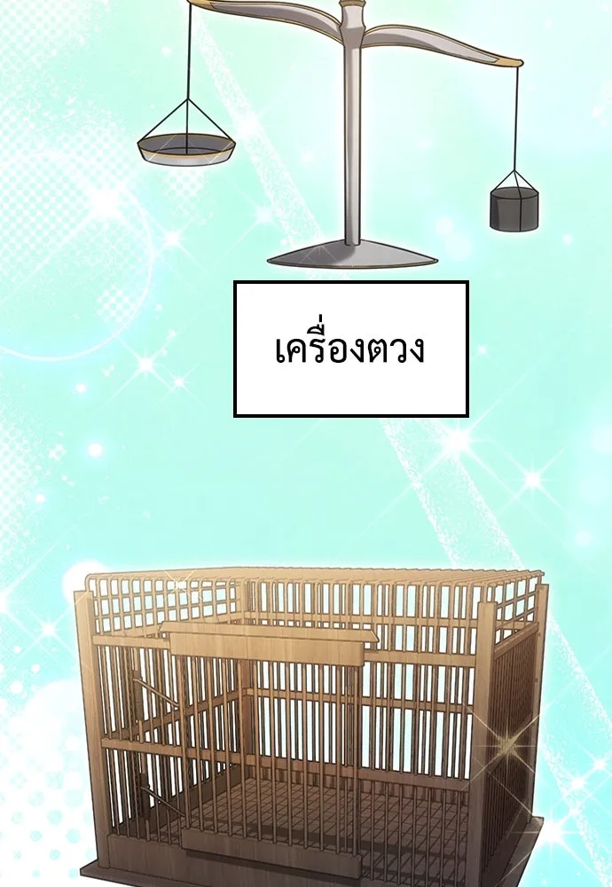 คลินิกสัตว์ต่างโลกของคิมโอจิน ตอนที่ 8 รูปที่ 43