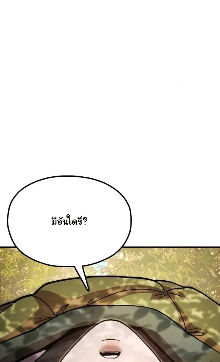 Chronicles of the Lazy Sovereign บ_นท_กของราชาจอมข_เก_ยจ ตอนที่ ตอนที่ 15 รูปที่ 66