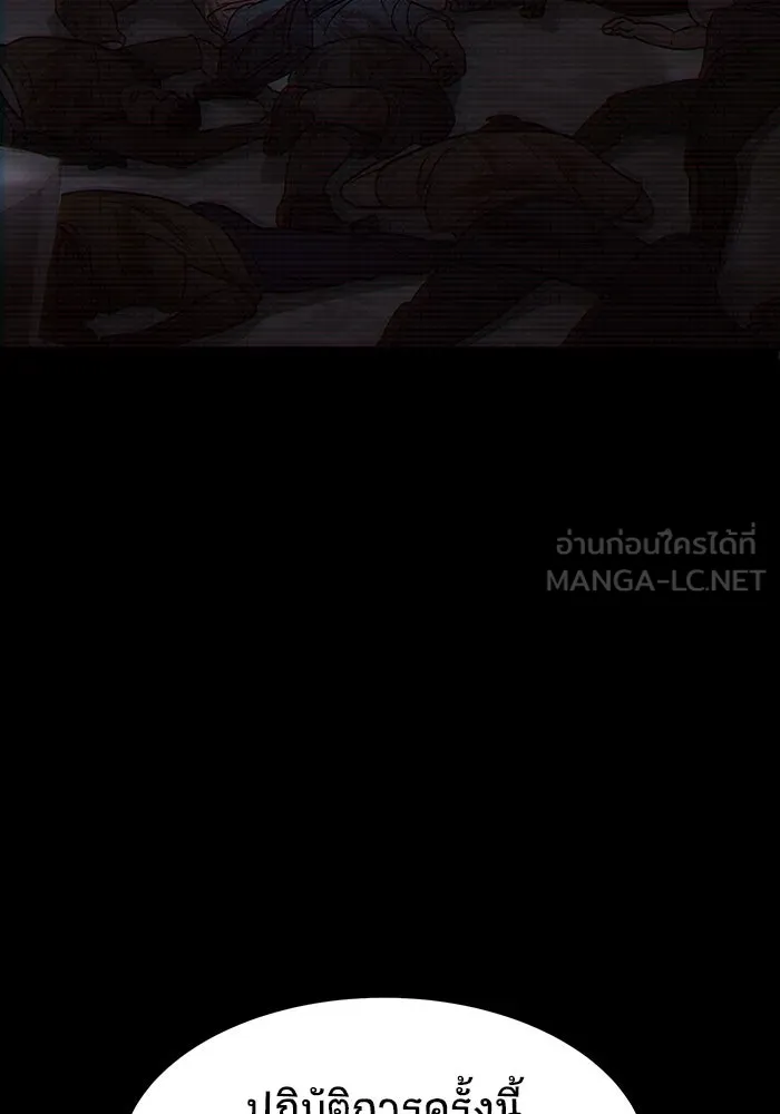 เพลเยอร์นักกินเหล็ก ตอนที่ 22 รูปที่ 3