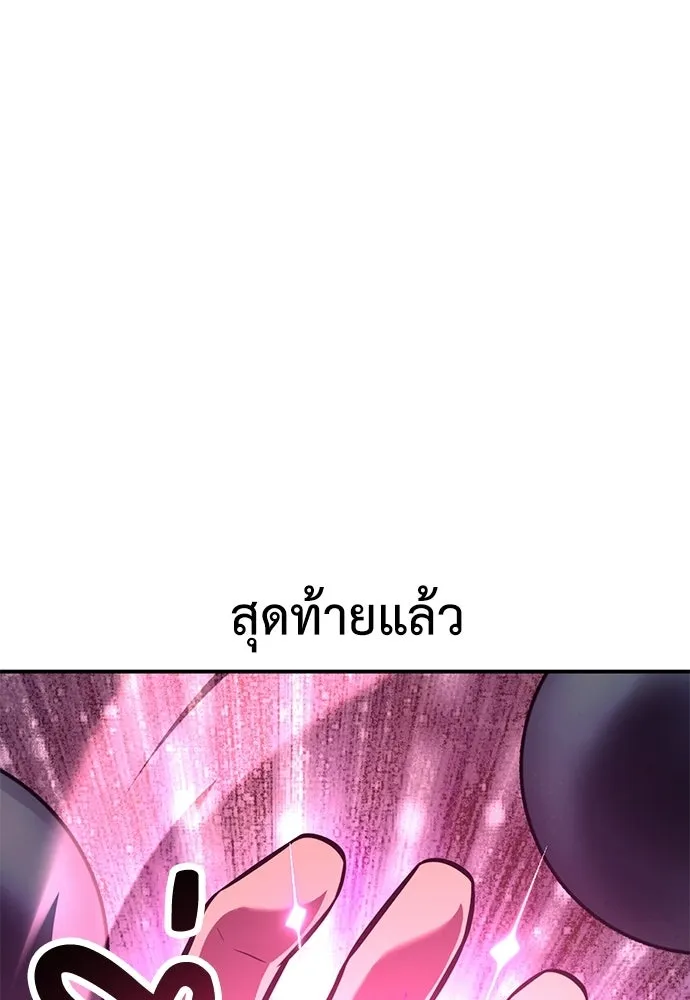 ไอ้เพลเยอร์นั่น ฉันฆ่ามันเอง ตอนที่ 86 รูปที่ 190