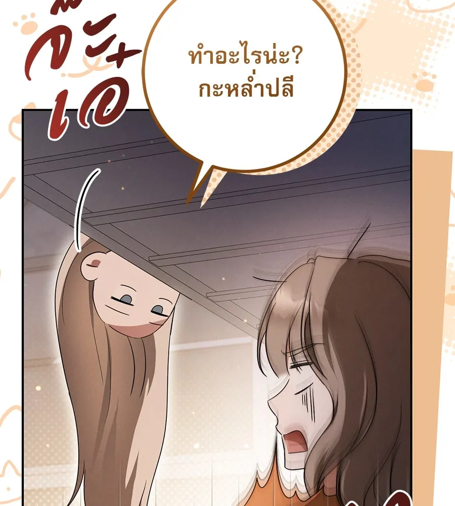 เรือนจำรัก ตอนที่ 20 รูปที่ 35