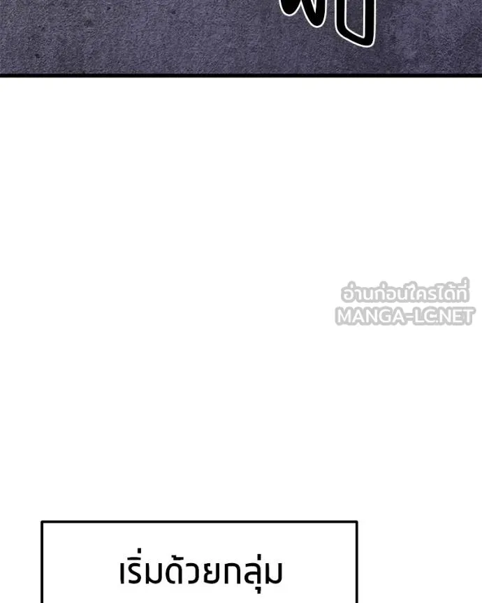 โทษที พื้นที่นี้ ตอนที่ 20 รูปที่ 39