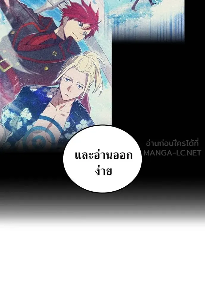 ฮันเตอร์สกิลโกง ตอนที่ 23 รูปที่ 78