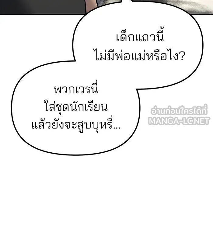 เลวฟาดเลว ตอนที่ 179 รูปที่ 123